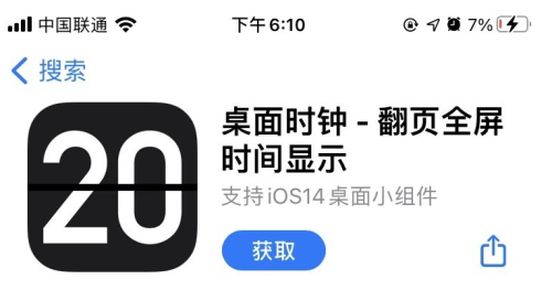 iPhone12如何设置息屏显示时间