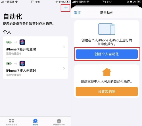 iPhone12如何设置息屏显示时间