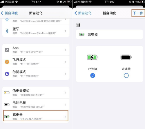 iPhone12如何设置息屏显示时间