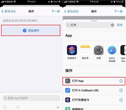 iPhone12如何设置息屏显示时间