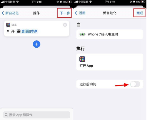 iPhone12如何设置息屏显示时间