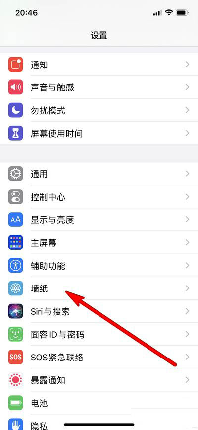 iphone12pro max黑色桌面壁纸怎么设置?