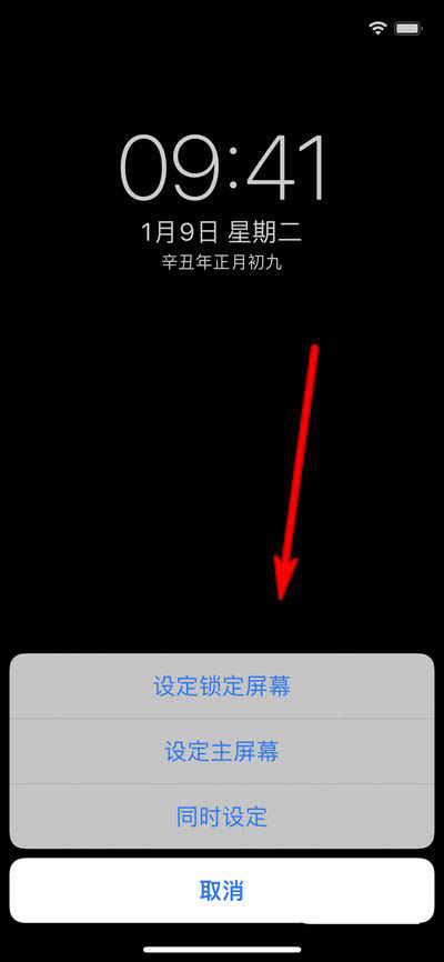 iphone12pro max黑色桌面壁纸怎么设置?