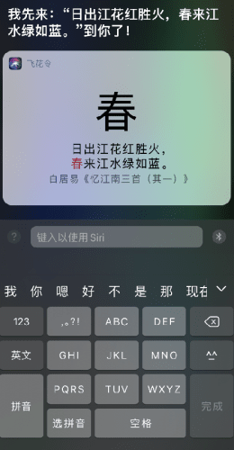 iOS14中Siri语音助手新增全新功能介绍