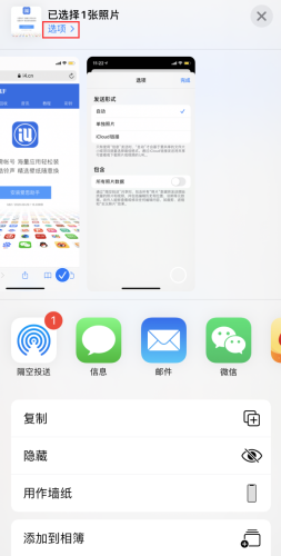 iOS14如何在分享照片时隐藏地址信息