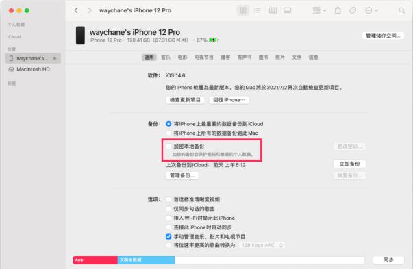 苹果 iOS 15.1/iPadOS 15.1公测版Beta1发布(附描述文件下载+升级教程)