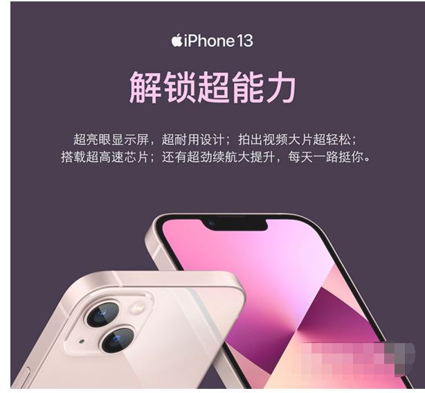 iphone13如何取消拍照声音的方法