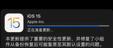 ios15正式版耗电严重吗 ios15正式版续航怎么样