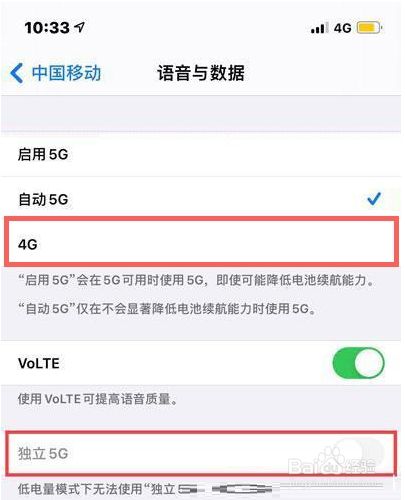 iPhone13怎么关闭5G？iPhone13关闭5G网络的方法