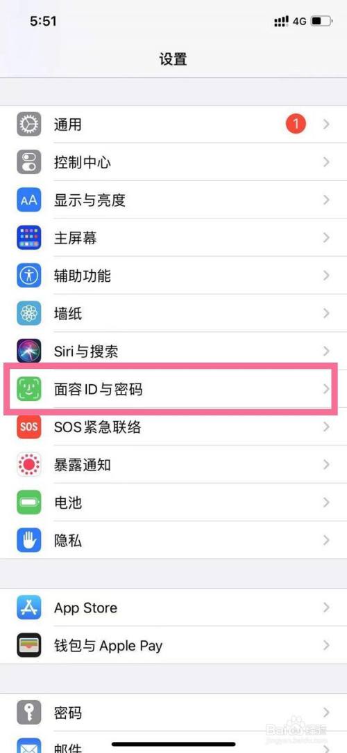 iPhone13怎么设置锁屏密码？iPhone13数字/字母锁屏密码设置教程