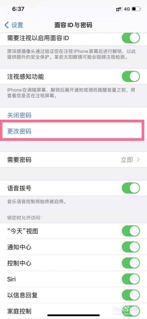 iPhone13怎么设置锁屏密码？iPhone13数字/字母锁屏密码设置教程