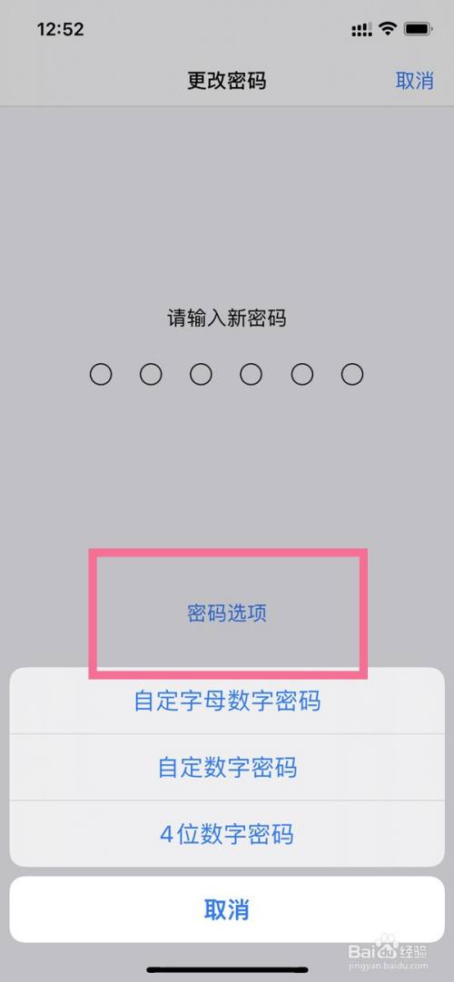 iPhone13怎么设置锁屏密码？iPhone13数字/字母锁屏密码设置教程