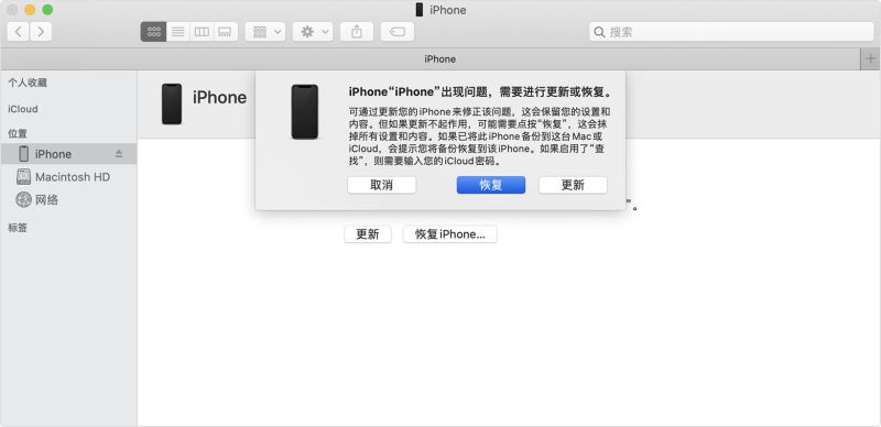 iphone13忘记锁屏密码怎么办？iphone13找回锁屏密码的两种方法