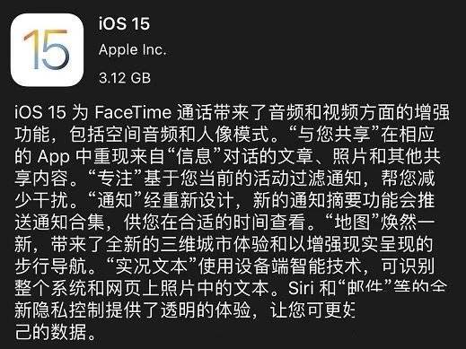 ios15正式版值得升级吗 ios15正式版更新内容及更新体验