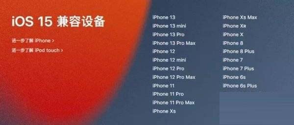 ios12升级新系统好用吗 苹果12更新ios15正式版详细体验