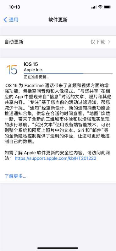 ios12升级新系统好用吗 苹果12更新ios15正式版详细体验