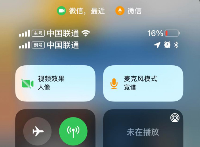 ios15怎么设置麦克风模式?ios15设置麦克风模式教程