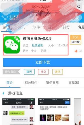 iPhone13Pro支持微信双开吗 苹果13Pro开启微信分身方法