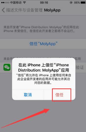 iPhone13Pro支持微信双开吗 苹果13Pro开启微信分身方法