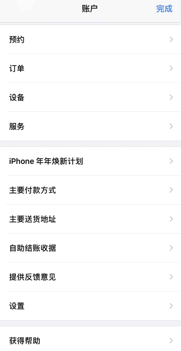 苹果iPhone13如何预购 iPhone13预约抢购方法