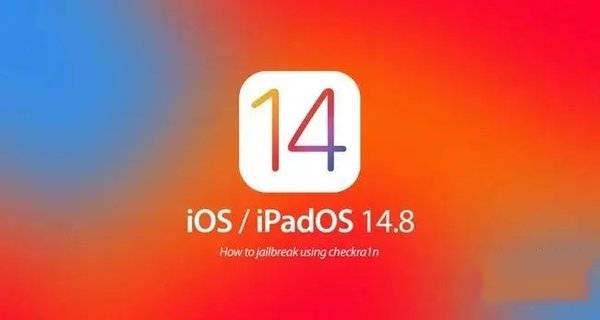 ios14.8正式版好不好用 ios14.8正式版升级体验(附升级教程)