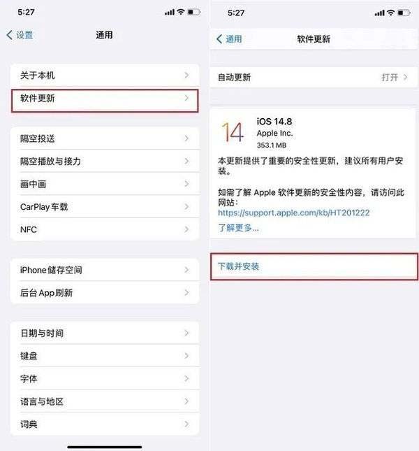 ios14.8正式版好不好用 ios14.8正式版升级体验(附升级教程)