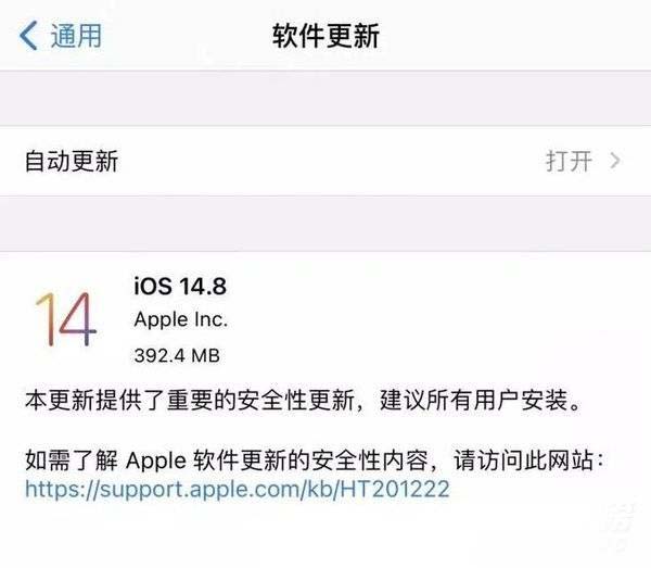 ios14.8正式版好不好用 ios14.8正式版升级体验(附升级教程)