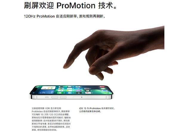 iphone13promax支持高刷吗 苹果13promax屏幕刷新率是多少hz