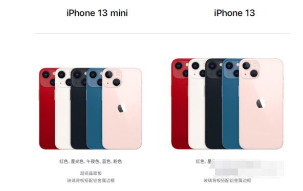 iPhone13边框材质是什么 iPhone13边框采用什么材质