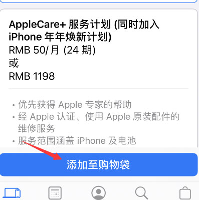 apple store怎么预购iPhone13?apple store预购iPhone13教程