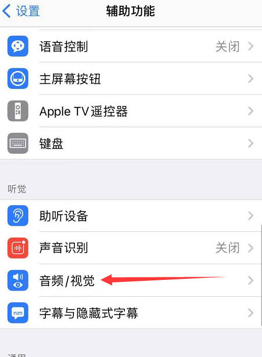 iphone13耳机返听慢一拍怎么办? 耳机声音慢一拍的解决办法