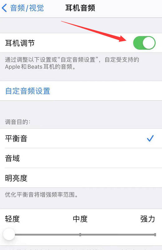 iphone13耳机返听慢一拍怎么办? 耳机声音慢一拍的解决办法