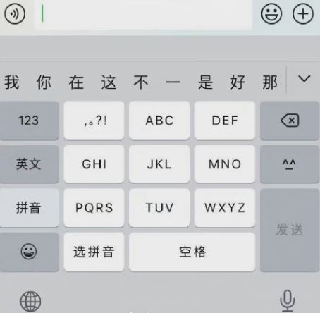 ios15正式版输入法字下面的白色预选框怎么关?