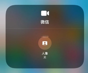 ios15微信视频人像模式怎么设置? ios15人像模式设置使用方法