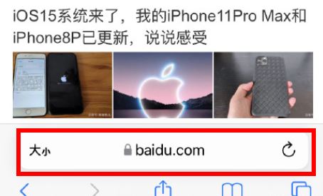 ios15浏览器扩展插件在哪 ios15浏览器搜索框怎么放上面