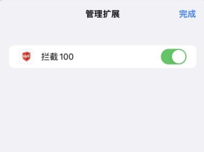 ios15浏览器扩展插件在哪 ios15浏览器搜索框怎么放上面