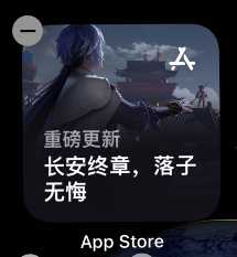 ios15桌面添加小组件的方法