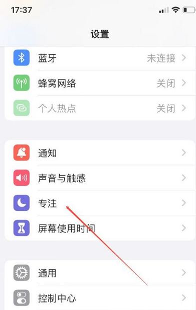 ios15恋爱模式在哪打开?ios15恋爱模式设置方法