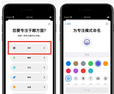 ios15恋爱模式在哪打开?ios15恋爱模式设置方法