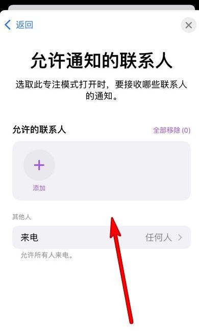 ios15恋爱模式在哪打开?ios15恋爱模式设置方法