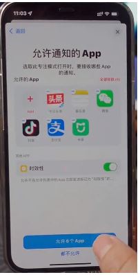 ios15恋爱模式在哪打开?ios15恋爱模式设置方法