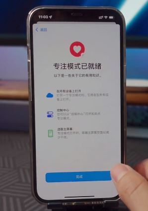 ios15恋爱模式在哪打开?ios15恋爱模式设置方法