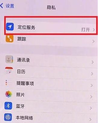 ios15恋爱模式在哪打开?ios15恋爱模式设置方法