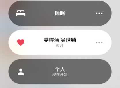 ios15恋爱模式有什么用 ios15左上角爱心恋爱模式怎么设置