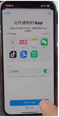 ios15恋爱模式有什么用 ios15左上角爱心恋爱模式怎么设置