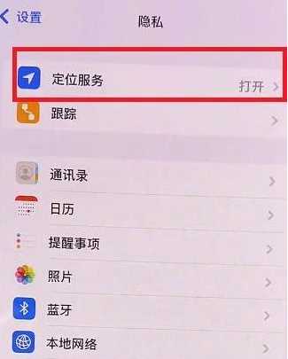 ios15恋爱模式有什么用 ios15左上角爱心恋爱模式怎么设置