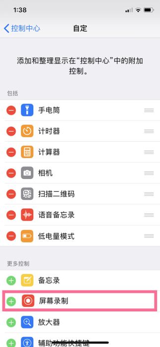 iPhone13手机如何录屏?苹果13录制屏幕的方法