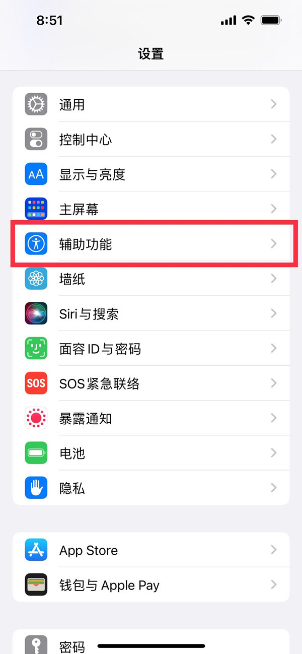 iphone13pro如何关闭限制帧速率?iphone13pro关闭限制帧速率教程