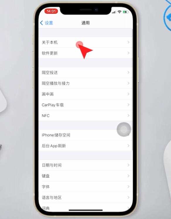 iPhone12怎么看苹果手机是不是国行