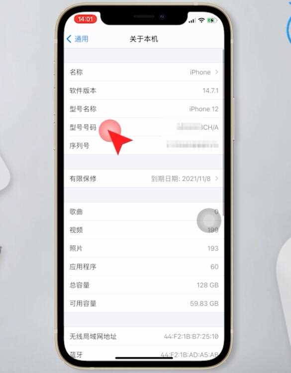 iPhone12怎么看苹果手机是不是国行